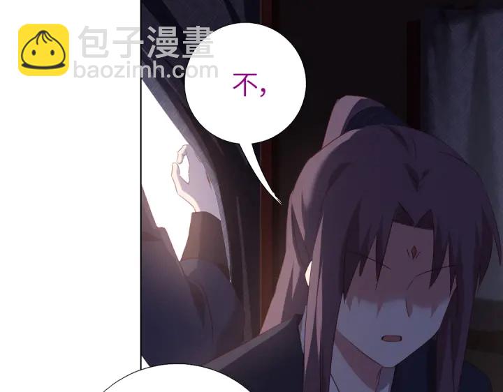 神廚狂後 - 第254話東燕特產(1/2) - 2