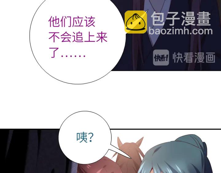 神廚狂後 - 第254話東燕特產(1/2) - 3