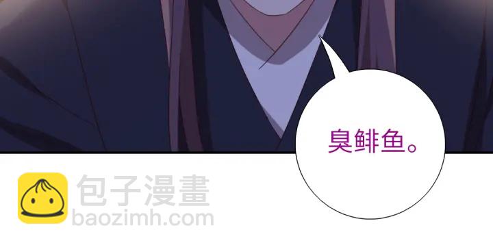 神廚狂後 - 第254話東燕特產(1/2) - 8