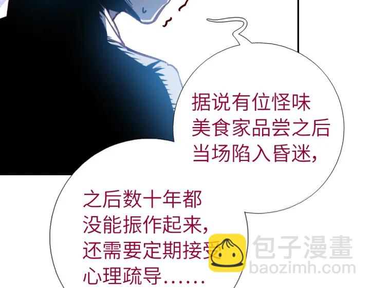 神廚狂後 - 第254話東燕特產(2/2) - 3