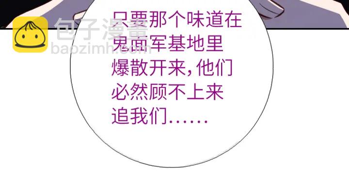 神廚狂後 - 第254話東燕特產(2/2) - 2