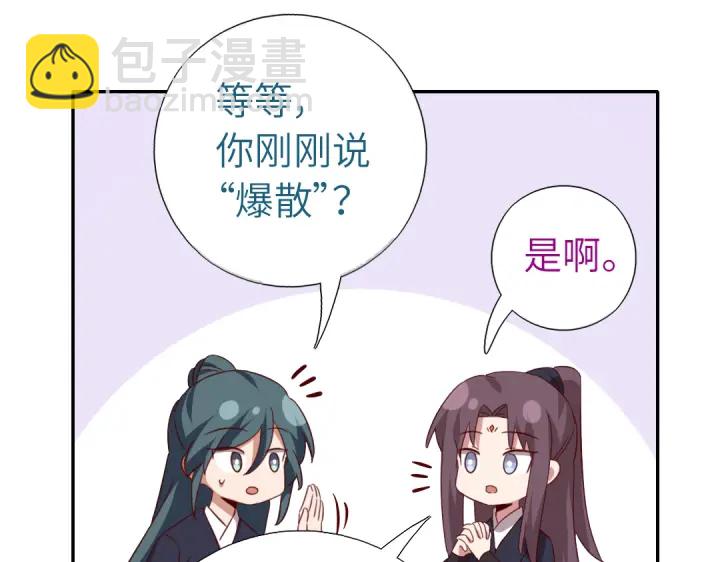 神廚狂後 - 第254話東燕特產(2/2) - 3