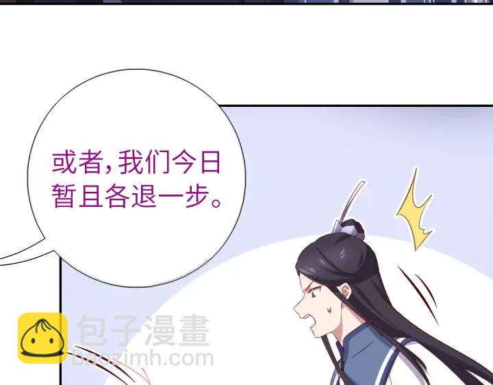 神廚狂後 - 第254話東燕特產(1/2) - 6