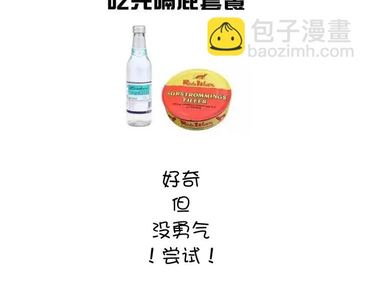 神廚狂後 - 第254話東燕特產(2/2) - 3