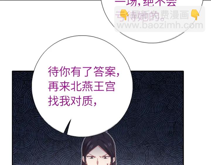 神廚狂後 - 第254話東燕特產(1/2) - 1