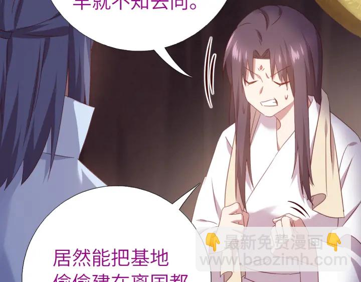 神廚狂後 - 第255話身世(1/2) - 1