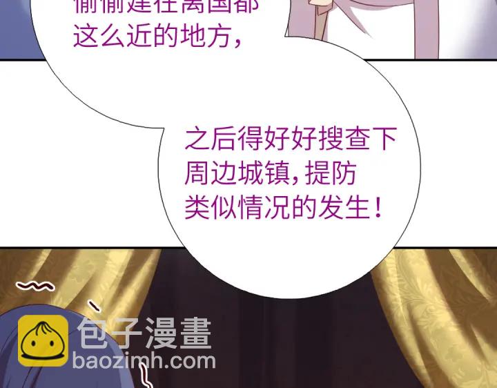 神廚狂後 - 第255話身世(1/2) - 2