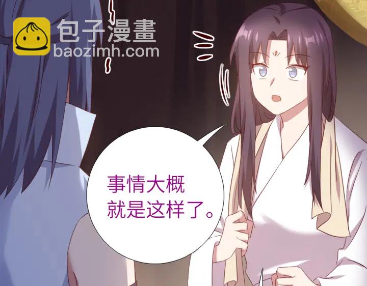 神廚狂後 - 第255話身世(1/2) - 3