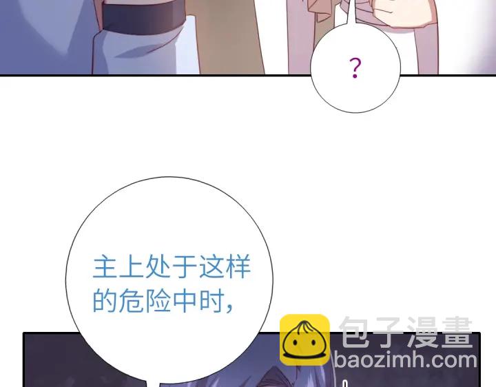 神廚狂後 - 第255話身世(1/2) - 4