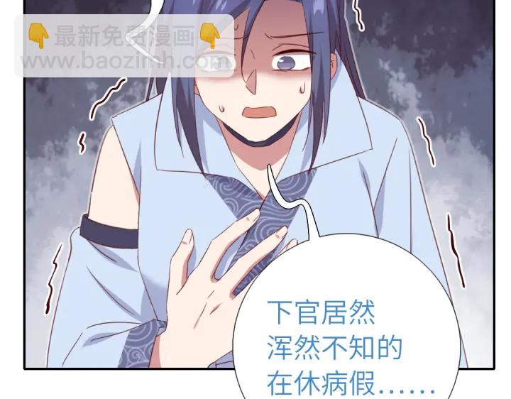 神廚狂後 - 第255話身世(1/2) - 5