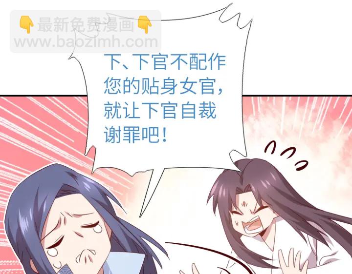 神廚狂後 - 第255話身世(1/2) - 7