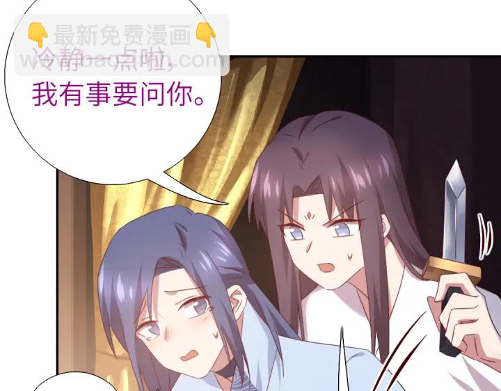 神廚狂後 - 第255話身世(1/2) - 1