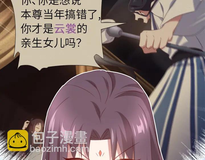 神廚狂後 - 第255話身世(1/2) - 3