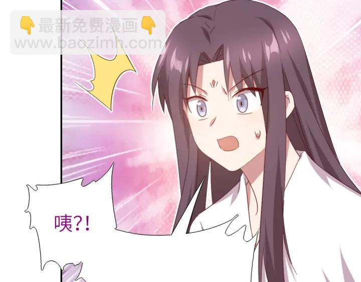 神廚狂後 - 第255話身世(1/2) - 8