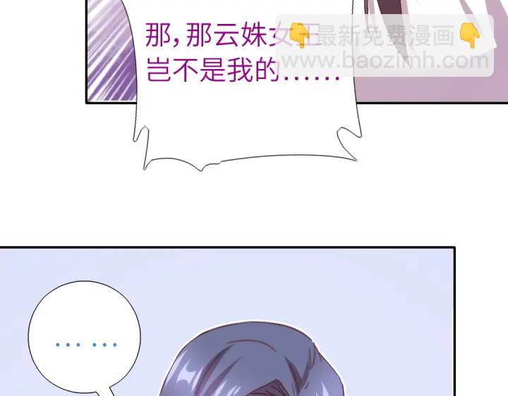 神廚狂後 - 第255話身世(1/2) - 1