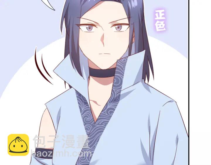 神廚狂後 - 第255話身世(1/2) - 2