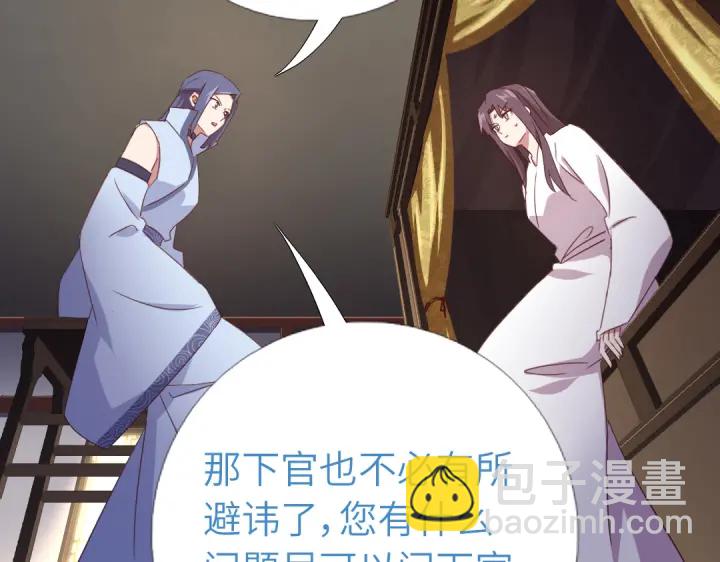 神廚狂後 - 第255話身世(1/2) - 4