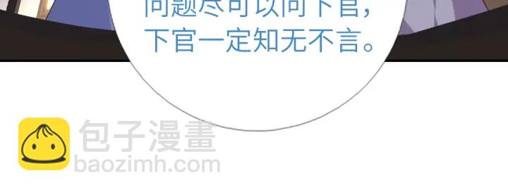 神廚狂後 - 第255話身世(1/2) - 5