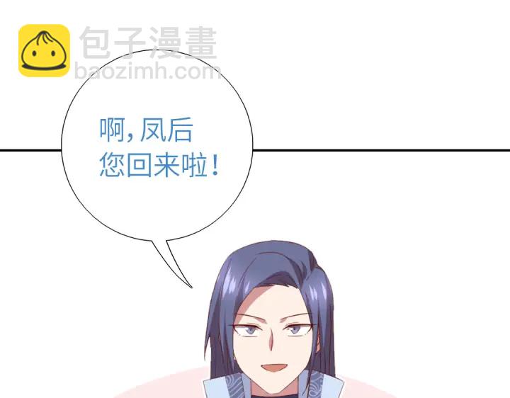 神廚狂後 - 第255話身世(1/2) - 4