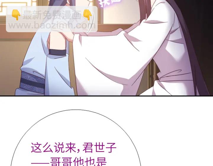 神廚狂後 - 第255話身世(1/2) - 3