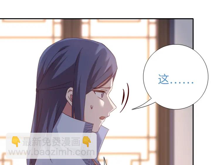 神廚狂後 - 第255話身世(1/2) - 7