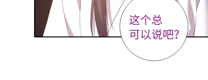 神廚狂後 - 第255話身世(2/2) - 6