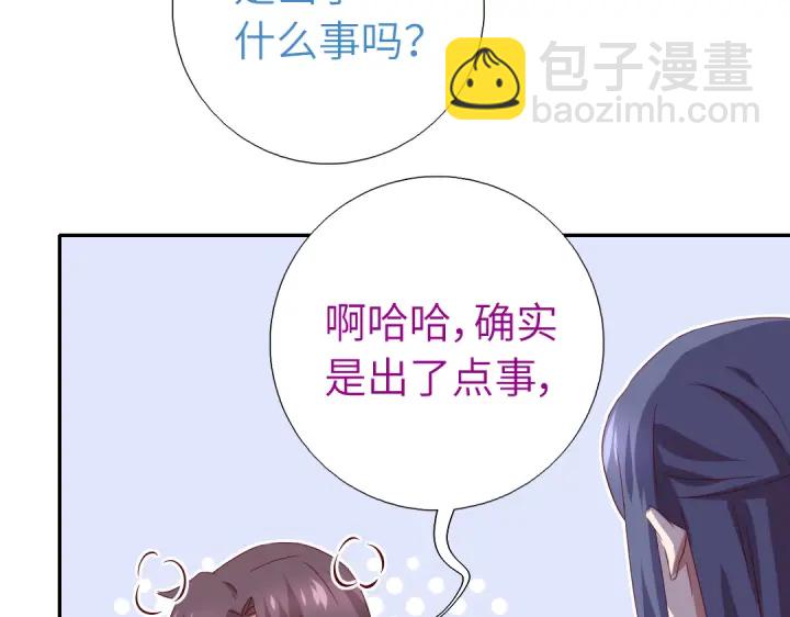 神廚狂後 - 第255話身世(1/2) - 6