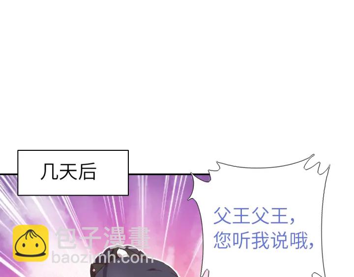 神廚狂後 - 第255話身世(2/2) - 6