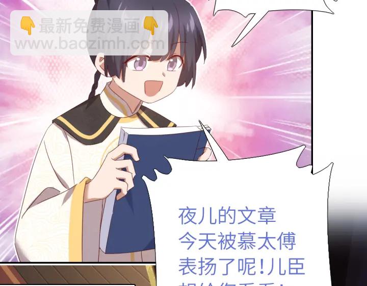 神廚狂後 - 第255話身世(2/2) - 1