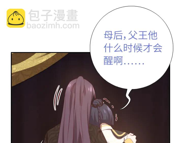 神廚狂後 - 第255話身世(2/2) - 4