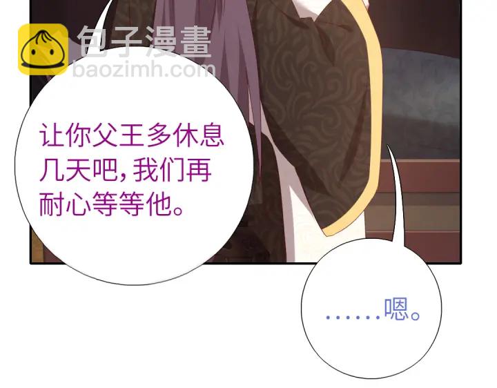 神廚狂後 - 第255話身世(2/2) - 5