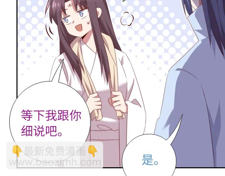 神廚狂後 - 第255話身世(1/2) - 7