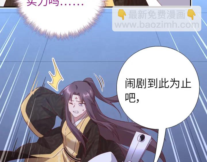 神廚狂後 - 第257話晉階(1/2) - 2