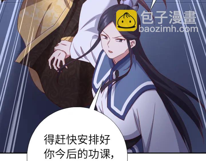 神廚狂後 - 第257話晉階(1/2) - 3