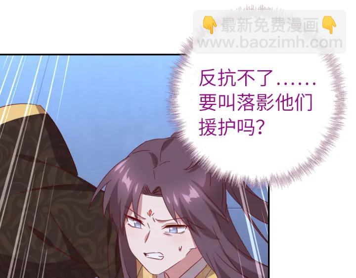 神廚狂後 - 第257話晉階(1/2) - 5