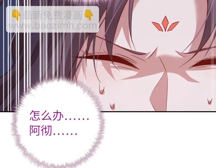 神廚狂後 - 第257話晉階(1/2) - 7