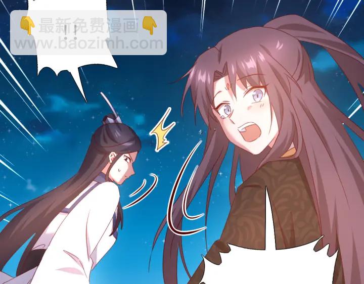 神廚狂後 - 第257話晉階(1/2) - 2