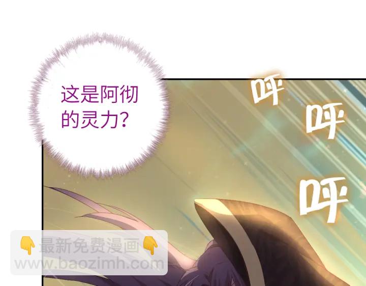 神廚狂後 - 第257話晉階(1/2) - 5