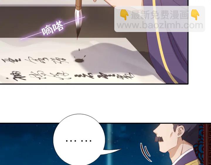 神廚狂後 - 第257話晉階(1/2) - 8
