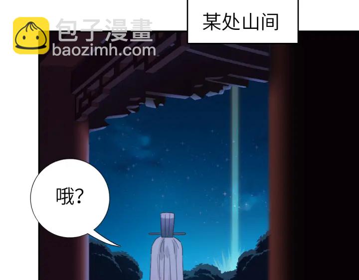 神廚狂後 - 第257話晉階(1/2) - 2