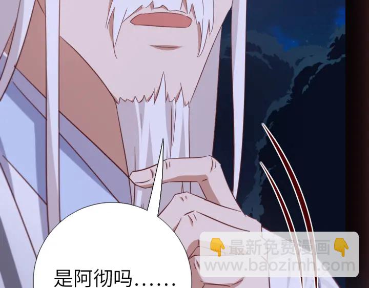 神廚狂後 - 第257話晉階(1/2) - 4