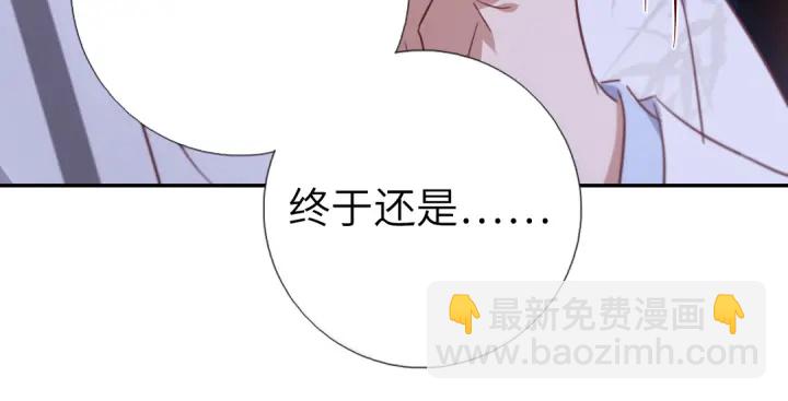 神廚狂後 - 第257話晉階(1/2) - 5