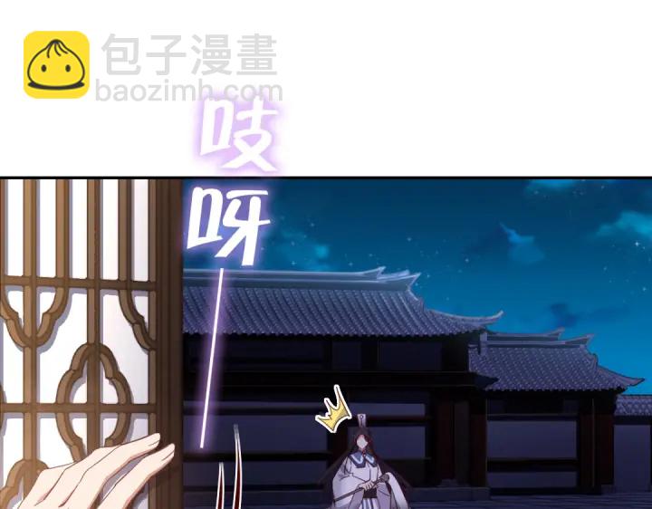 神廚狂後 - 第257話晉階(1/2) - 7