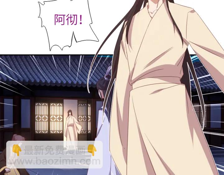 神廚狂後 - 第257話晉階(1/2) - 1