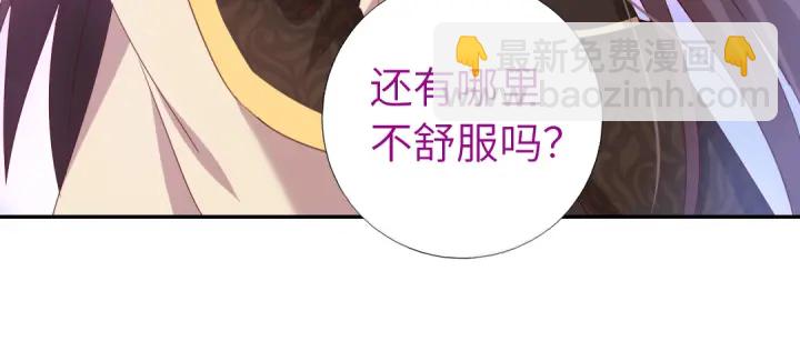 神廚狂後 - 第257話晉階(2/2) - 2