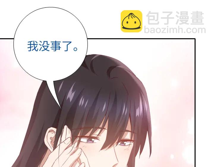 神廚狂後 - 第257話晉階(2/2) - 3