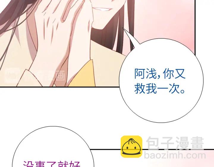 神廚狂後 - 第257話晉階(2/2) - 4