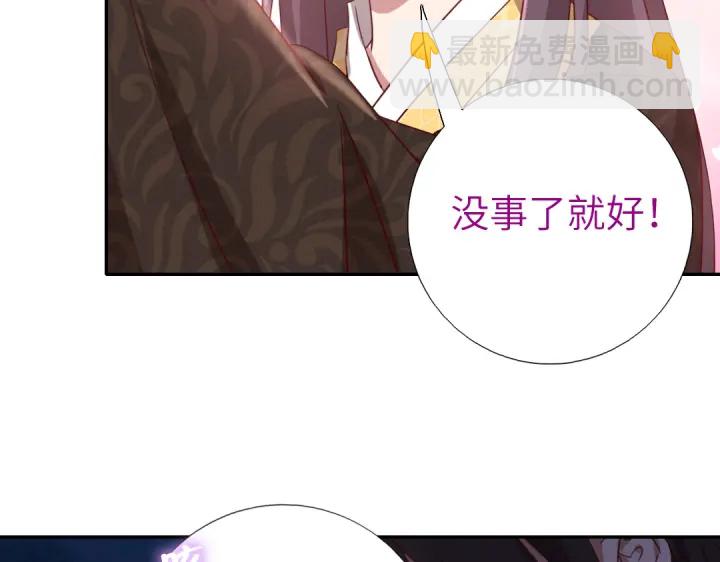 神廚狂後 - 第257話晉階(2/2) - 1