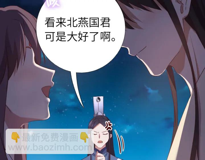 神廚狂後 - 第257話晉階(2/2) - 2