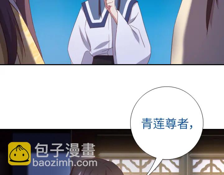 神廚狂後 - 第257話晉階(2/2) - 3